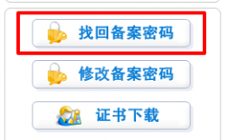 新网域名管理密码忘记（网站域名忘记了怎么办）