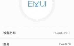 华为p9双清（华为p9双清教程）