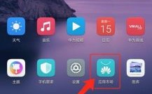华为应用市场安装（华为应用市场安装包）