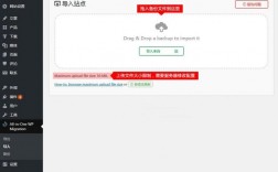 WordPress搬家后首页空白解决方法（wordpress网站搬家插件）