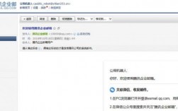 企业邮箱的域名是什么（公司企业域名邮箱）