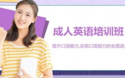 银川哪里有教成人英语（银川成人教育机构）