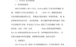 python实训心得体会500字（python实训心得体会500字)
