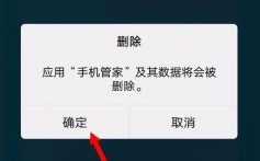 华为手机腾讯手机管家（华为手机腾讯手机管家怎么卸载）