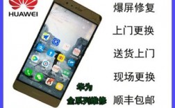 华为p9维修（华为p9售后服务电话）
