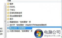 控制面板在哪?控制面板打不开如何解决，网页控制面板怎么打开文件