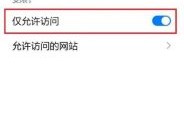 华为浏览器下载（华为浏览器下载软件被阻止怎么解决）