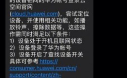 华为丢了怎么定位找回（手机华为丢了怎么定位找回）