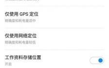 华为能定位吗（华为定位怎么开启）