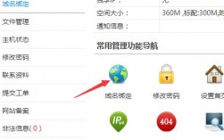 域名与空间怎么绑定（域名和空间是什么意思）