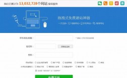 怎么免费申请网站（怎么申请网站免费注册）