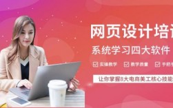 哪里可以学网页设计（学网页设计培训哪家好）