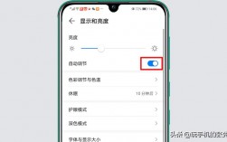 华为亮度太高（华为手机亮度特别低怎么办）