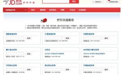京东的服务器（京东的服务器在哪里）