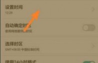 华为改v9（华为改时间怎么设置）