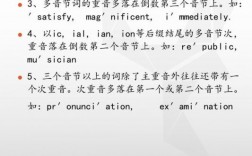 seven的重音在哪里（seven发什么音标）