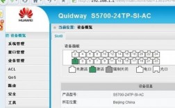 华为3742（华为3700交换机配置）