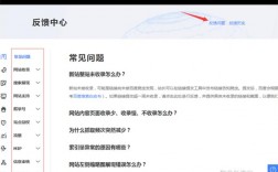 怎么反馈网站（如何反馈网络问题）