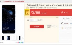 华为p10内存退货（华为p10售后扩展内存）