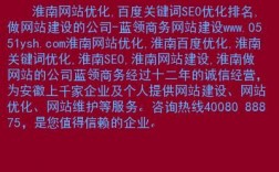 淮南哪里有做网站的（哪里可以做网站）