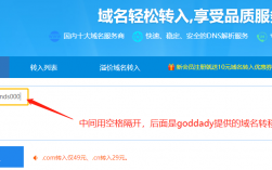 域名转出需要（域名转出需要什么材料）