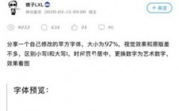 华为字体免费（华为字体免费的有哪些）