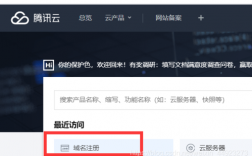 腾讯云怎么绑定代理商（腾讯云代理ip教程）