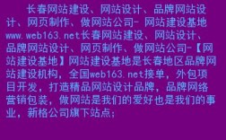 经常听别人说做网站！网站不是都要买个域名的吗？做网站意思是不是，设计那个网页，网页为什么不用框架了