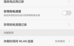 华为手机关屏断网（华为手机关屏断网解决办法）