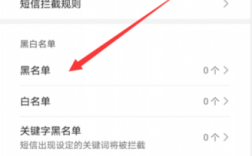 华为手机的黑名单在哪（oppo手机的黑名单在哪里）