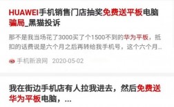 华为送耳机（华为送耳机冻结花呗）
