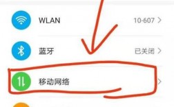 华为手机4g网络设置（华为手机4g上网设置）