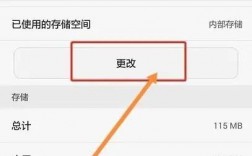 华为手机怎么把软件移到sd卡（华为手机怎样把手机软件移到sd卡上）