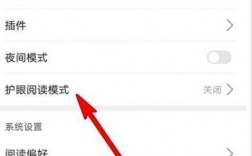 华为手机阅读模式在哪（华为手机阅读模式在哪里关闭）