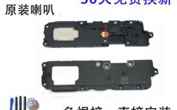 华为手机换喇叭（华为手机换喇叭和听筒多少钱）