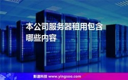 服务器租用怎么操作（服务器租用是干嘛的）