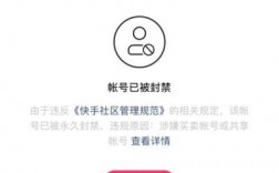 快手封号名单从哪里看（怎么看快手封禁名单）