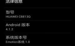 包含华为c8813q评测的词条