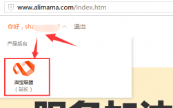 阿里妈妈邮箱怎么找（阿里妈妈邮箱在哪登陆）