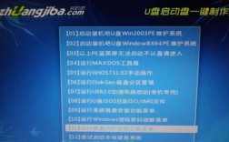 ux501怎么装系统？UX501装机大全：从零基础到系统安装的完全指南