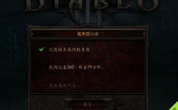 暗黑3服务器（暗黑3服务器连不上）
