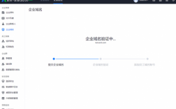 企业域名如何登录（绑定企业域名）
