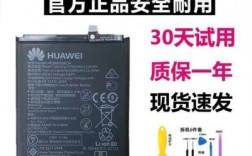 华为忽略电池优化功能（华为手机电池忽略优化）