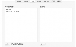mac添加域名解析（mac 域名解析不了）