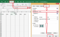 怎么表头是在哪里（表头在哪儿）