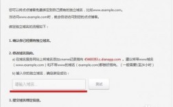 博客绑定独立域名（博客绑定独立域名怎么解绑）