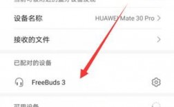 华为蓝牙耳机搜不到（华为蓝牙耳机搜不到设备是怎么回事）