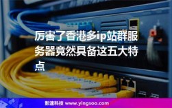 ip比较多的香港服务器托管好处有哪些（香港服务器托管ip10元以下）