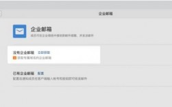 企业邮箱怎么改密码（企业邮箱怎么改密码?）