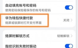 华为钱包登录（华为钱包登录不了怎么回事）